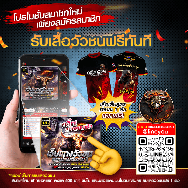 กิจกรรม คลับวัวชน พนันวัวชนออนไลน์ 1