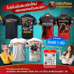 โปรสมาชิกใหม้ล่าสุด12-67 copy